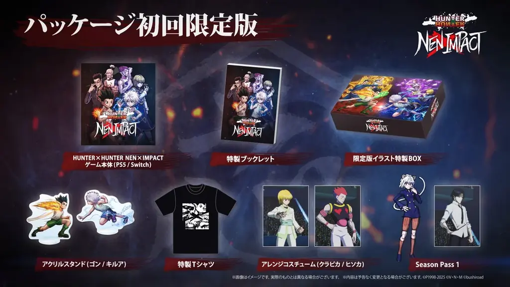 2D対戦格闘ゲーム『HUNTER×HUNTER NEN×IMPACT』本日発売！ 画像 7