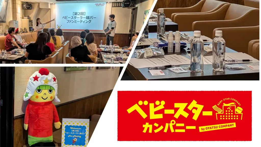 ≪イベントレポート≫ベビースターファンがリアルに集合!『ベビースターカンパニー』第2回ファンミーティング開催レポート 画像 2
