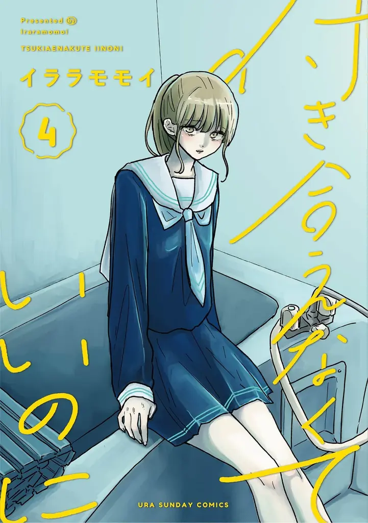 瞬く間に累計部数15万部突破！！『パーフェクトグリッター』第2集を含む「サイコミ」7月の最新紙書籍情報！！ 画像 2