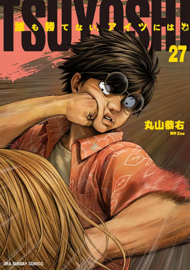 瞬く間に累計部数15万部突破！！『パーフェクトグリッター』第2集を含む「サイコミ」7月の最新紙書籍情報！！ 画像 3