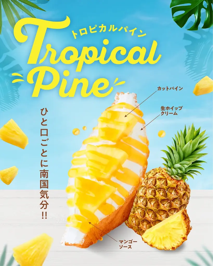 【フィリピン・マニラに「Age.3（アゲサン）」海外4店舗目が誕生】 画像 3