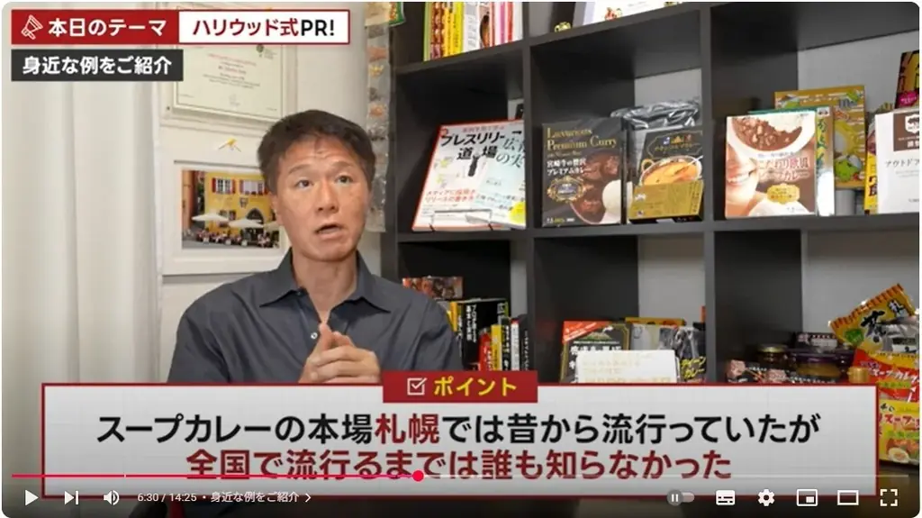 【井上岳久のYouTubeチャンネル「広報PRの知らない世界」】7/11公開「ハリウッドPR」がマル秘で有料級スキルで問い合わせが多数のため井上岳久が直々に抽選で無料コンサルティングを開催！ 画像 2
