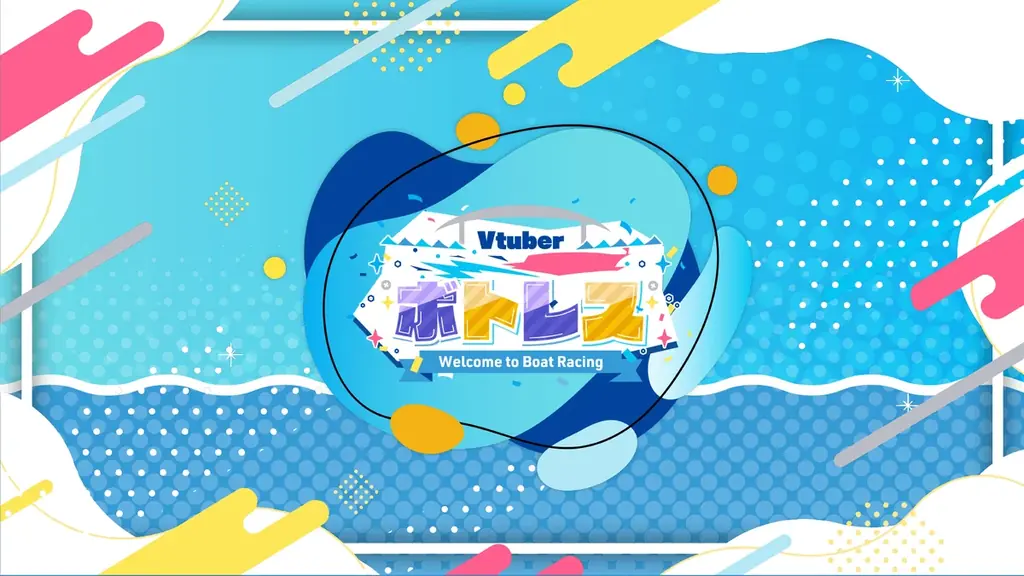 ASMR＆公営競技(ボートレース・競馬)特化の新規VTuber事務所『バニクラ』設立・新人VTuberオーディション開催 画像 6