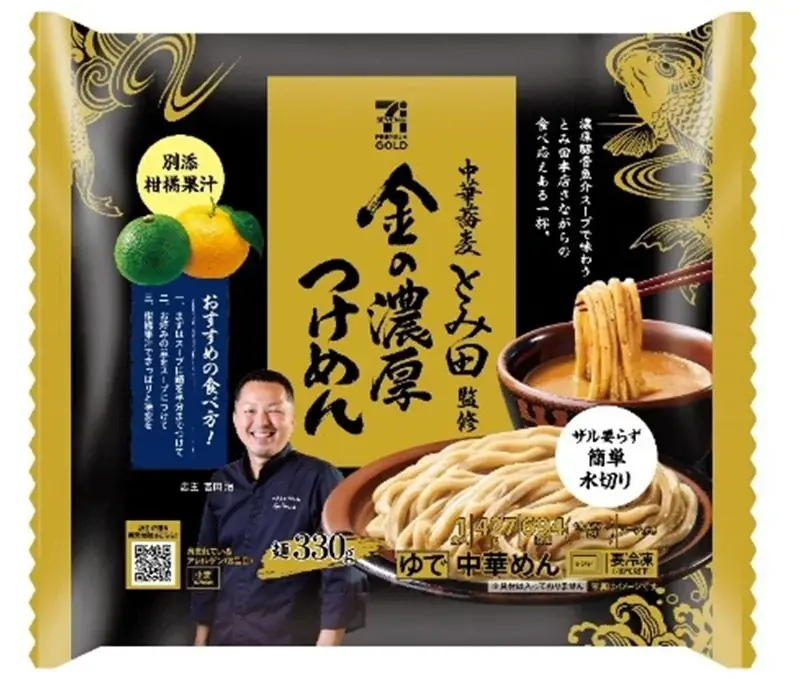 食べ応えのある麺の食感と濃厚な味わいのスープを実現した冷凍食品「中華蕎麦 とみ田監修 金の濃厚つけめん」リニューアル発売決定!セブンプレミアム ゴールドは15周年!(※1) 画像 2