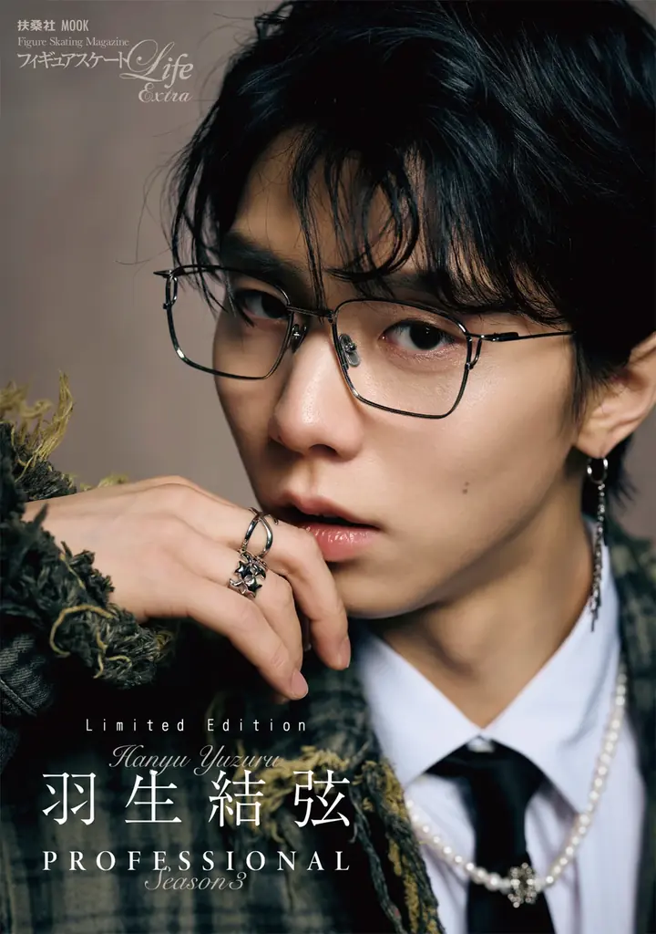 フィギュアスケートLife Extra 『羽生結弦 PROFESSIONAL Season3』 に米津玄師が登場！ 　『BOW AND ARROW』 MV共演の感想を独占インタビュー 画像 7