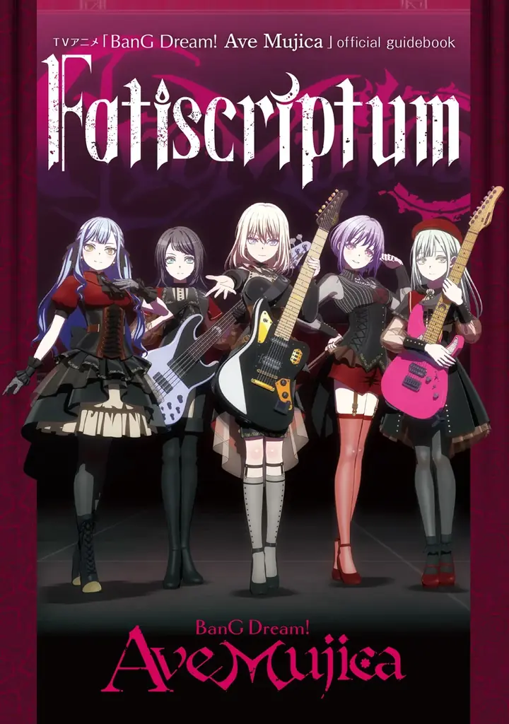 9月30日発売！BanG Dream! Ave Mujica公式ガイドブックの全貌
