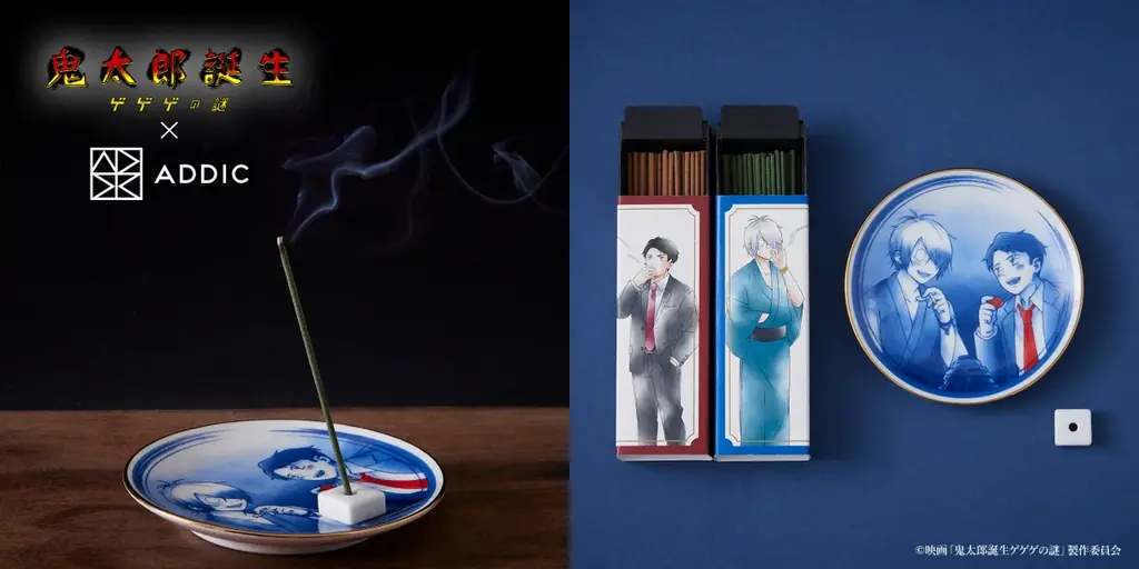 鬼太郎誕生コラボ発売