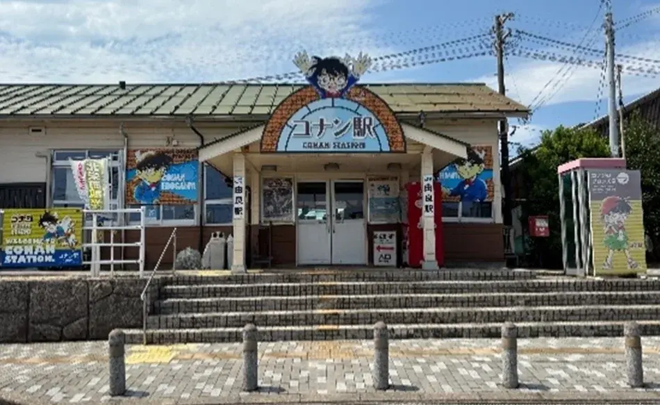 ~倉吉駅、由良駅に「江戸川コナン君」が出現!?~「名探偵コナン鳥取ミステリーツアー」開催を記念した特別な駅装飾の実施について 画像 2