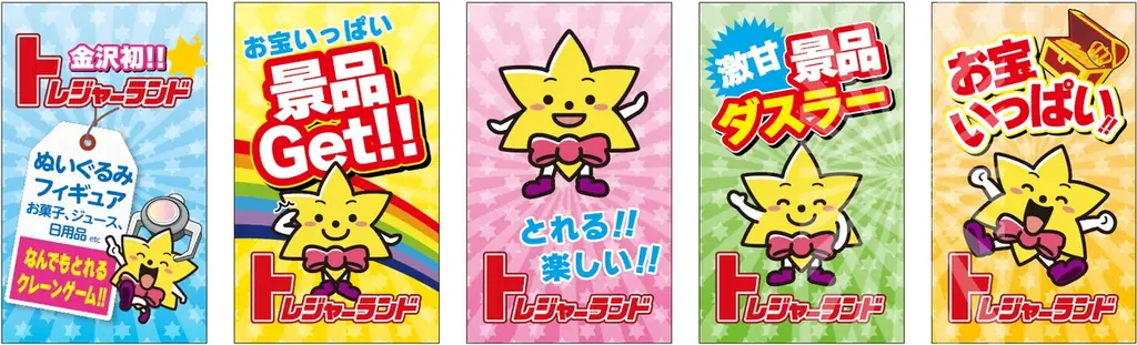 『トレジャーランド』誰でもとれる！家族みんなで楽しめる宝探し体験！ 画像 7