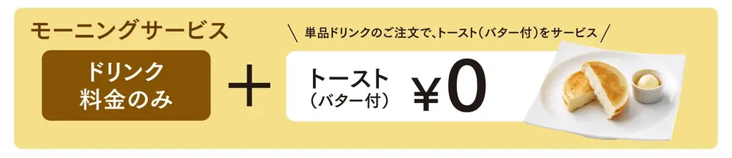 【並木街珈琲】19品のカフェメニューが新登場！新グランドメニュー2025年7月23日（水）スタート！ 画像 17