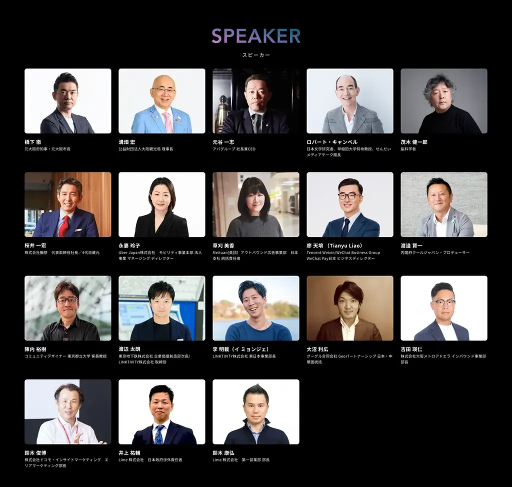 【アジアNo.1テーマパーク「ユニバーサル・スタジオ・ジャパン」登壇決定】mov/訪日ラボ主催、「THE INBOUND DAY」 画像 3