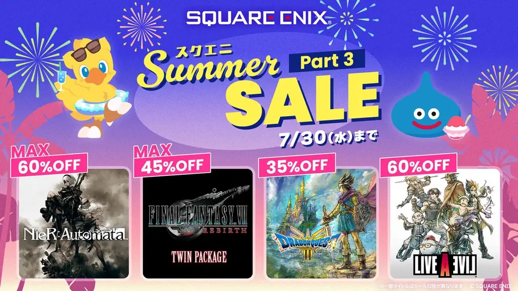 2025年7月17日開始！スクエニSUMMER SALEで人気ゲームが最大60％OFFに