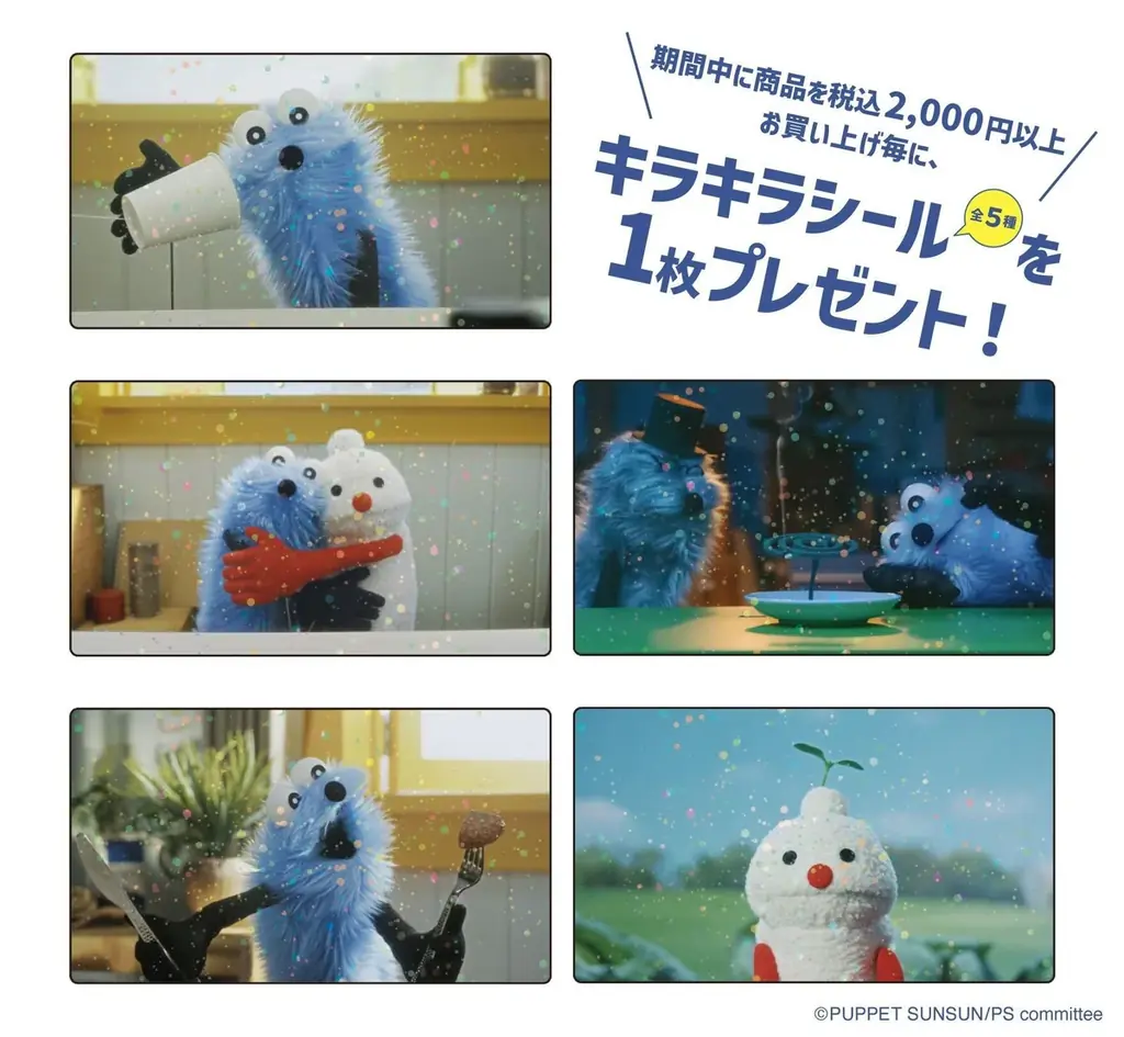 パペットスンスン　スンスン　ぬいぐるみ　ポップアップ　東京　期間限定 パペットスンスン ぬいぐるみ ポップアップ 東京 期間限定