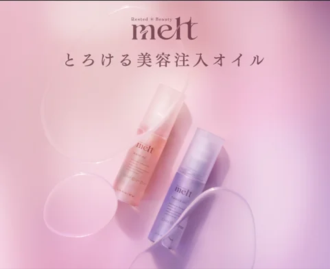 2025年9月13日発売！メルトの新ヘアオイルでベタつかず潤う髪へ