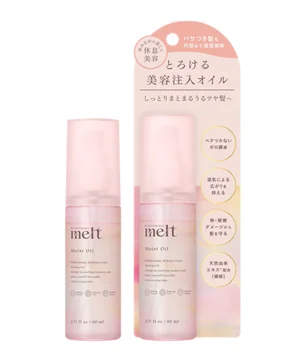 「melt(メルト)」からヘアオイルが登場! つけた直後からベタつかない、ゼロ膜感触の“とろける美容注入オイル”新発売 画像 2