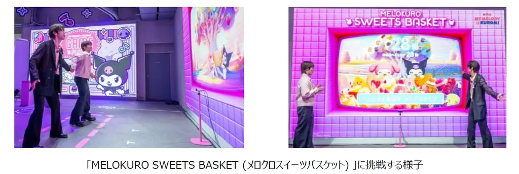 明日7月18日(金)からスタートの体験型イベント「MY MELODY ♡ KUROMI GAME PLAZA」プレス発表会 画像 3