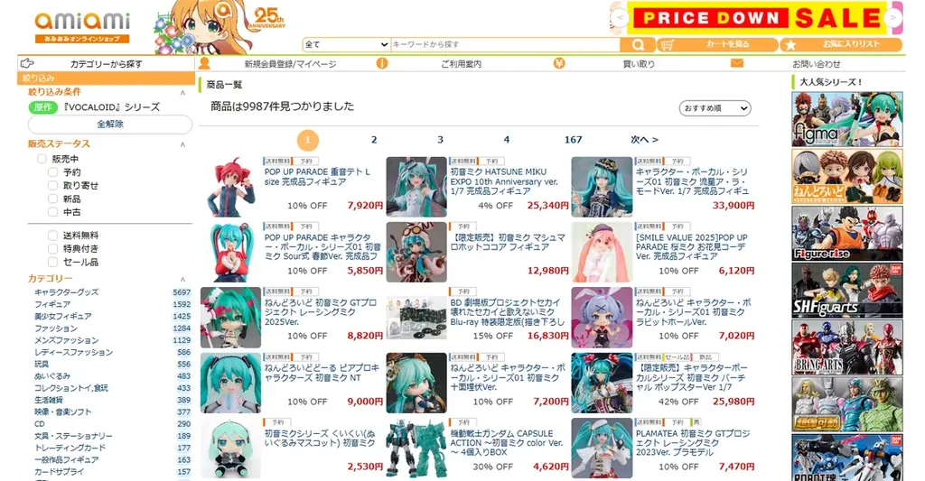 『HATSUNE MIKU EXPO 10th Anniversary』より、人気イラストレーター岩十先生が描き下ろしたキービジュアルがフィギュア化。 画像 12