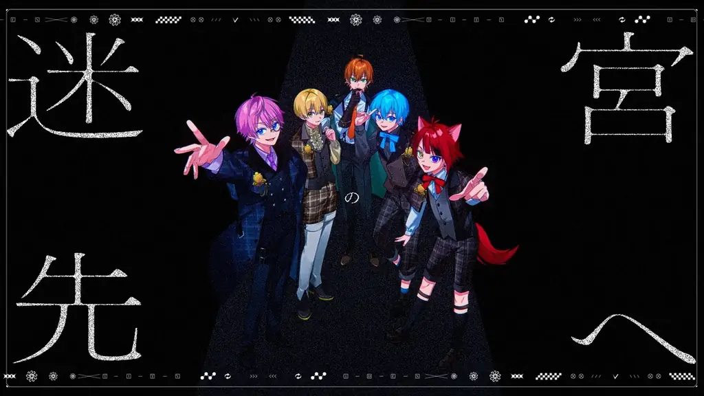 「すとぷり」、新曲「CHAOS TERROR」MV公開!ゲーム「IdentityⅤ 第五人格」7周年アニバーサリーソングとして書き下ろされた一曲! 画像 4