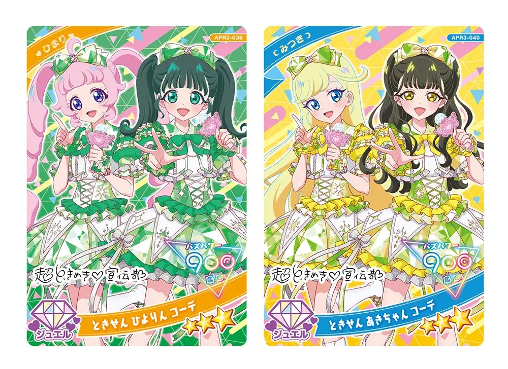「プリティーシリーズ」最新作『ひみつのアイプリ』アニメの世界観を楽しめるアミューズメントゲーム『ひみつのアイプリリング３だん』が7月31日（木）スタート 画像 11