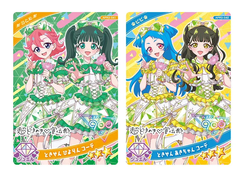 「プリティーシリーズ」最新作『ひみつのアイプリ』アニメの世界観を楽しめるアミューズメントゲーム『ひみつのアイプリリング３だん』が7月31日（木）スタート 画像 12