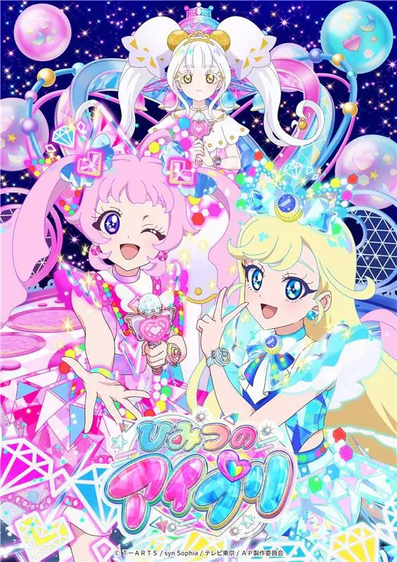 「プリティーシリーズ」最新作『ひみつのアイプリ』アニメの世界観を楽しめるアミューズメントゲーム『ひみつのアイプリリング３だん』が7月31日（木）スタート 画像 18