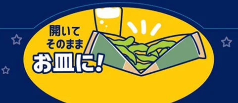 【北海道限定】セブン‐イレブンの手軽に食べられる惣菜「パックデリ」シリーズ「一度に2個買うと30円引き」セールを7月25日（金）より実施！ 画像 2