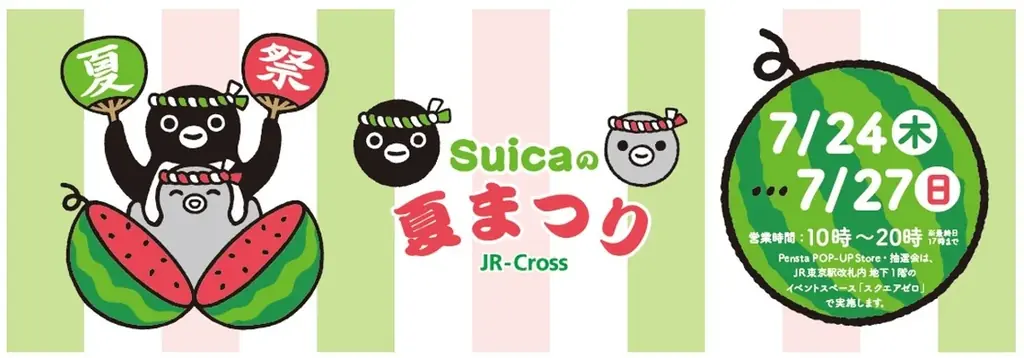 オレンジページプロデュース第6弾　チキン弁当と夢のコラボ！「Suicaのペンギン　カレーピラフのチキン弁当」7月24日(木)から数量限定で販売！！ 画像 6