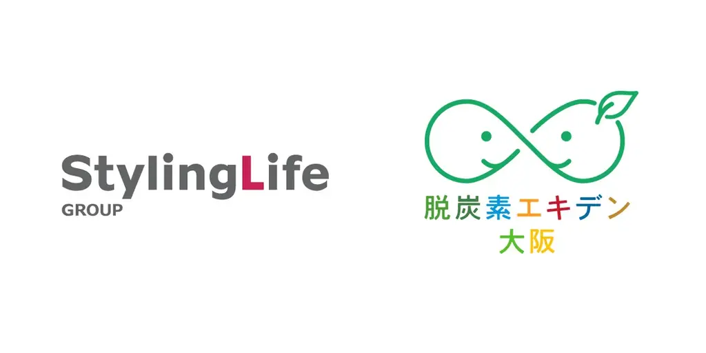 脱炭素エキデン式典