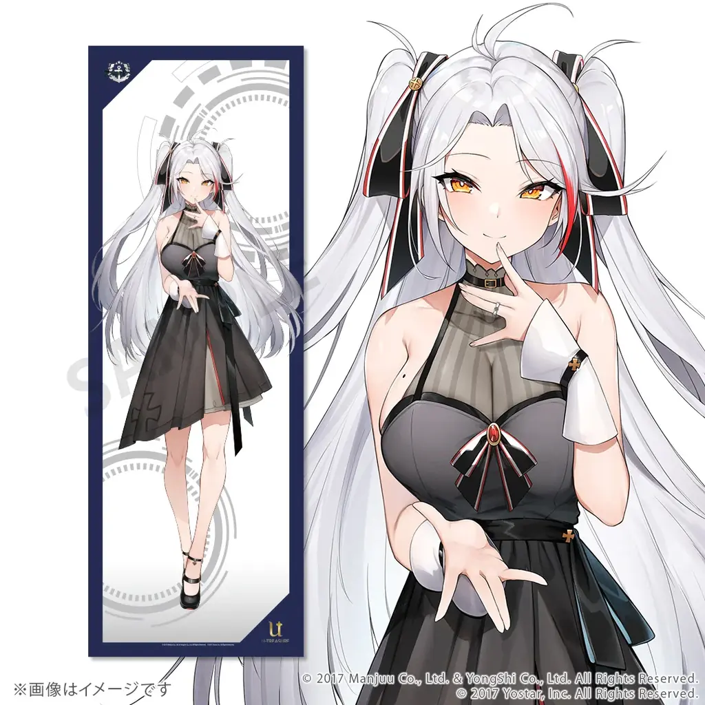 アズールレーン　ヤーデ　等身大タペストリー 等身大タペストリー アズールレーン