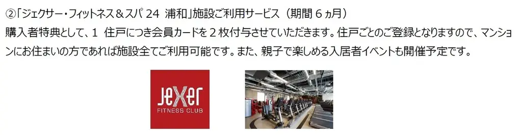ジェイアール東日本都市開発の分譲マンションブランド「BIARE（ビアレ）」が誕生します。 画像 10