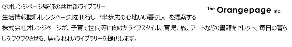 ジェイアール東日本都市開発の分譲マンションブランド「BIARE（ビアレ）」が誕生します。 画像 11