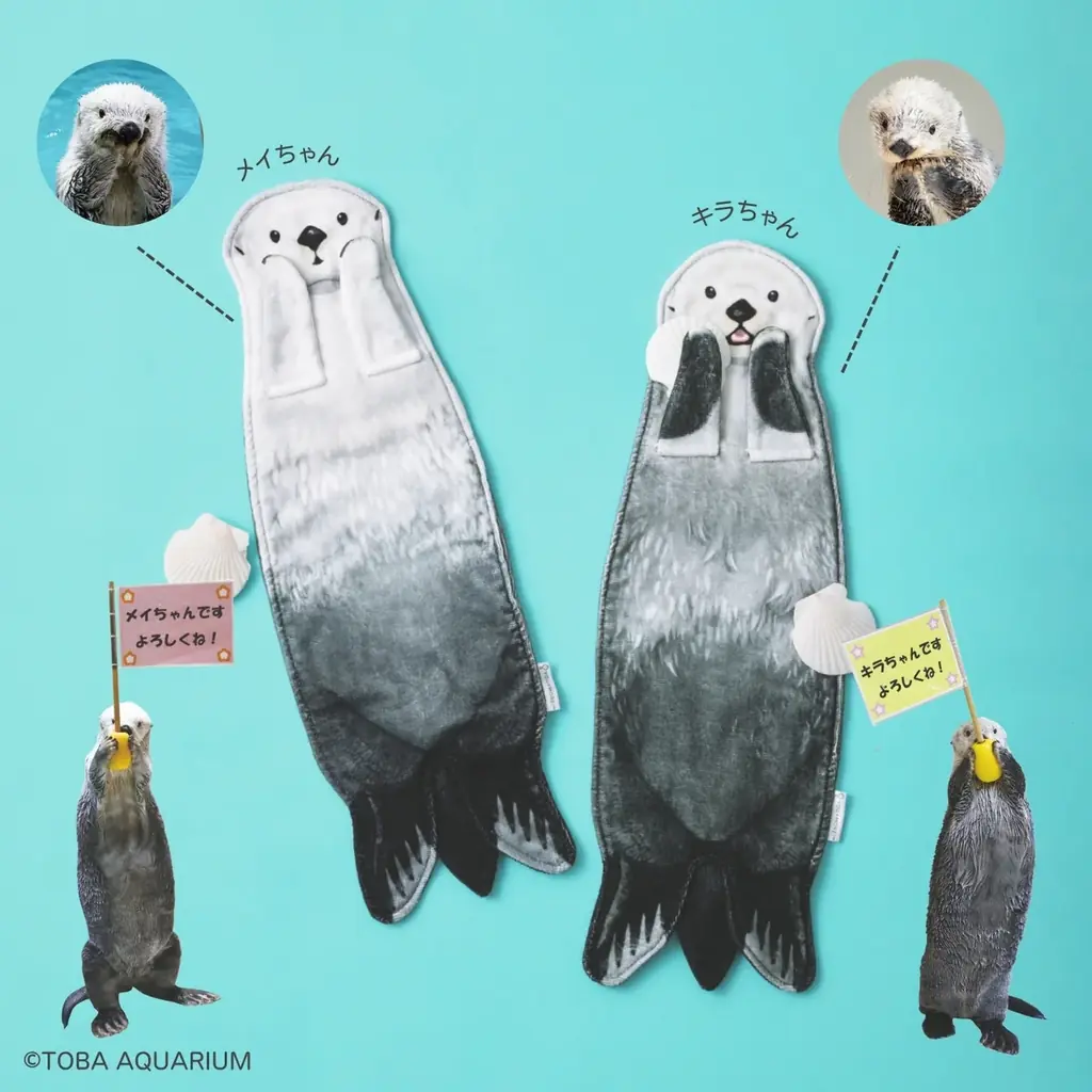 新品 鳥羽水族館 メイキラ ぶらーんタオル ドレスタオル 7/18発売！鳥羽水族館監修ラッコのタオル＆マスコットが登場