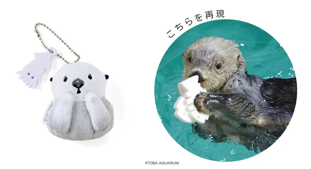 ラッコのメイちゃん＆キラちゃんを再現！鳥羽水族館監修・おなかをなでられる“ぶらーんタオル”と手のひらでパフォーマンスを楽しめる“ふわふわマスコット”がYOU+MORE!［ユーモア］から発売 画像 7