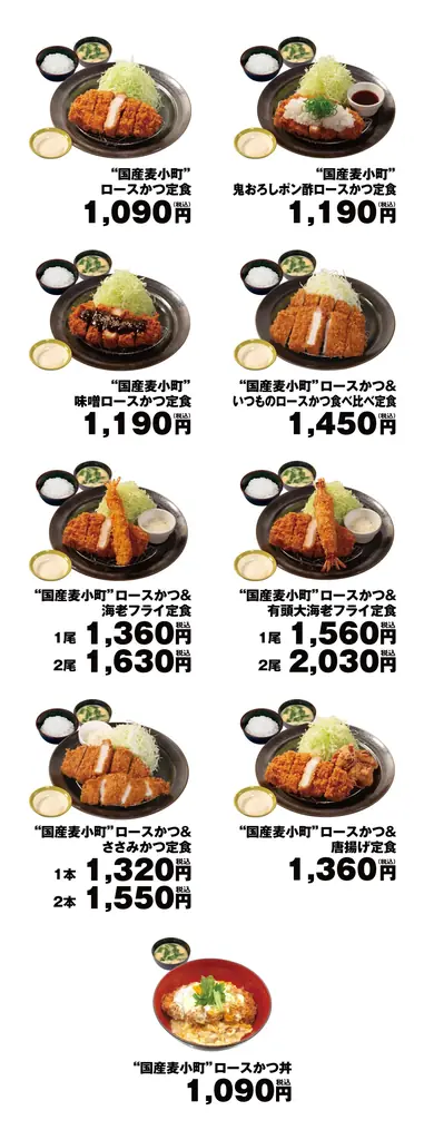 【松のや】松のや×日本ハム コラボシリーズ！　「国産麦小町ロースかつ」発売！ 画像 2