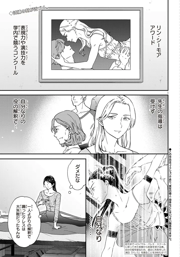 【チャンピオンRED2025年9月号】最新単行本19巻発売の「神呪のネクタール」が表紙＆特別付録で登場！ 画像 4