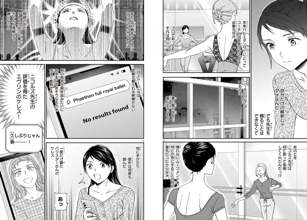 【チャンピオンRED2025年9月号】最新単行本19巻発売の「神呪のネクタール」が表紙＆特別付録で登場！ 画像 5