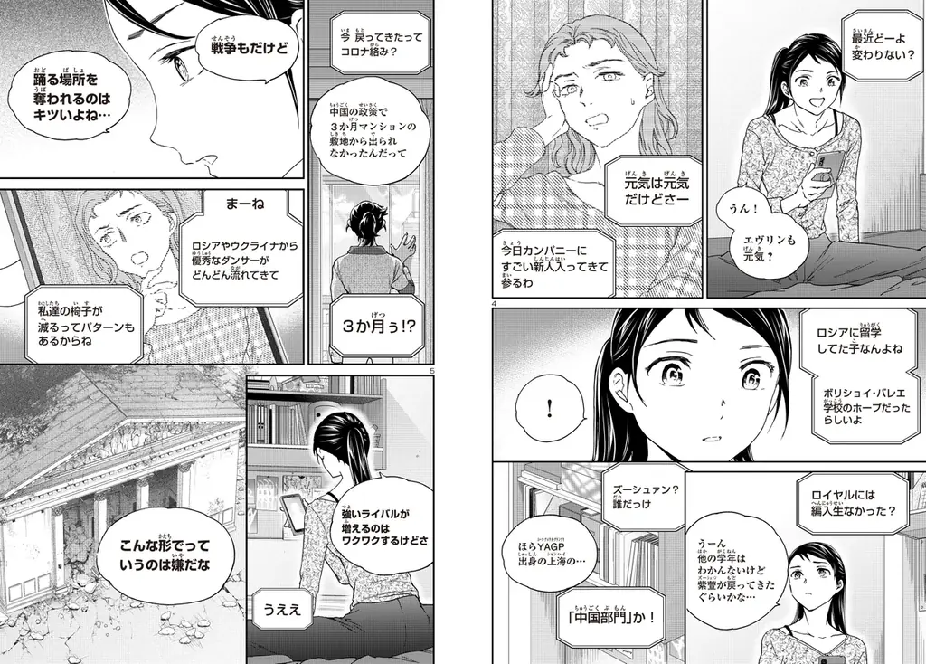 【チャンピオンRED2025年9月号】最新単行本19巻発売の「神呪のネクタール」が表紙＆特別付録で登場！ 画像 6