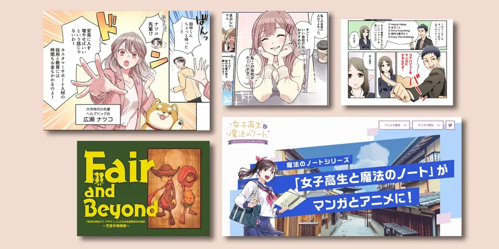 7月16日開始！展示会向けマンガ＆動画制作プランの詳細
