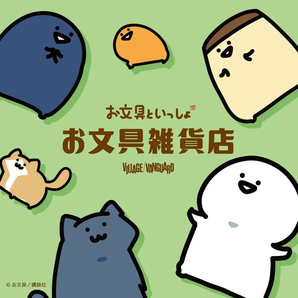 【ヴィレッジヴァンガード新商品】「お文具といっしょ」withぬいぐるみが登場！POP UP SHOP・ヴィレッジヴァンガードオンラインストアにて販売！ 画像 10
