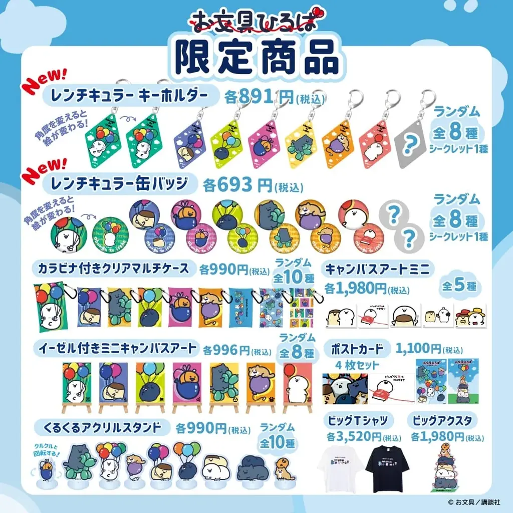 【ヴィレッジヴァンガード新商品】「お文具といっしょ」withぬいぐるみが登場!POP UP SHOP・ヴィレッジヴァンガードオンラインストアにて販売! 画像 7