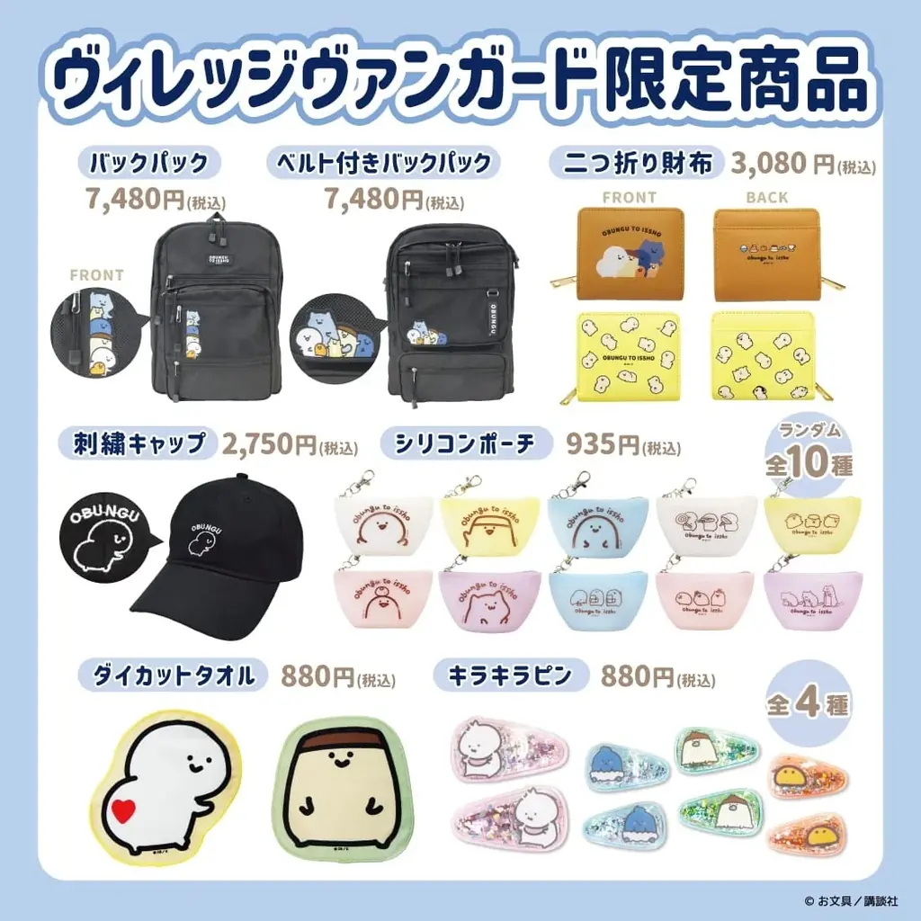【ヴィレッジヴァンガード新商品】「お文具といっしょ」withぬいぐるみが登場!POP UP SHOP・ヴィレッジヴァンガードオンラインストアにて販売! 画像 8
