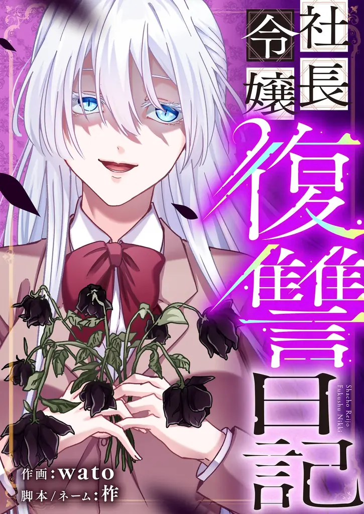 電子書籍業界で最大級の品揃えを誇る「コミックシーモア」が発表　男女作品ともに人気なジャンルは『異世界』が根強い傾向「コミックシーモア上半期ランキング 2025」 画像 13