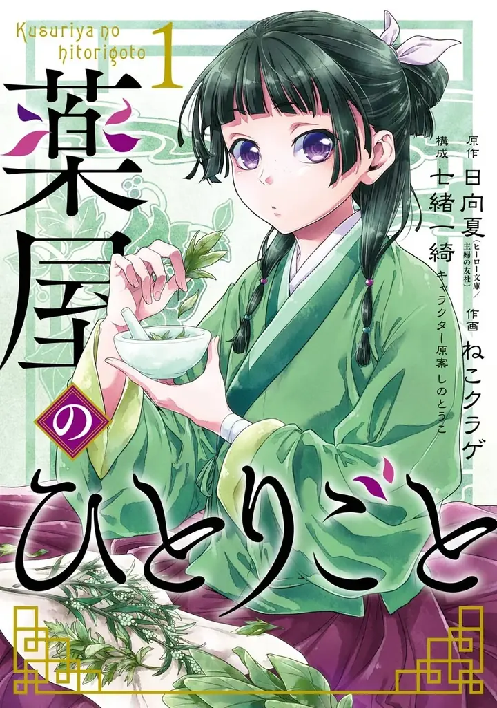 電子書籍業界で最大級の品揃えを誇る「コミックシーモア」が発表 男女作品ともに人気なジャンルは『異世界』が根強い傾向「コミックシーモア上半期ランキング 2025」 画像 4