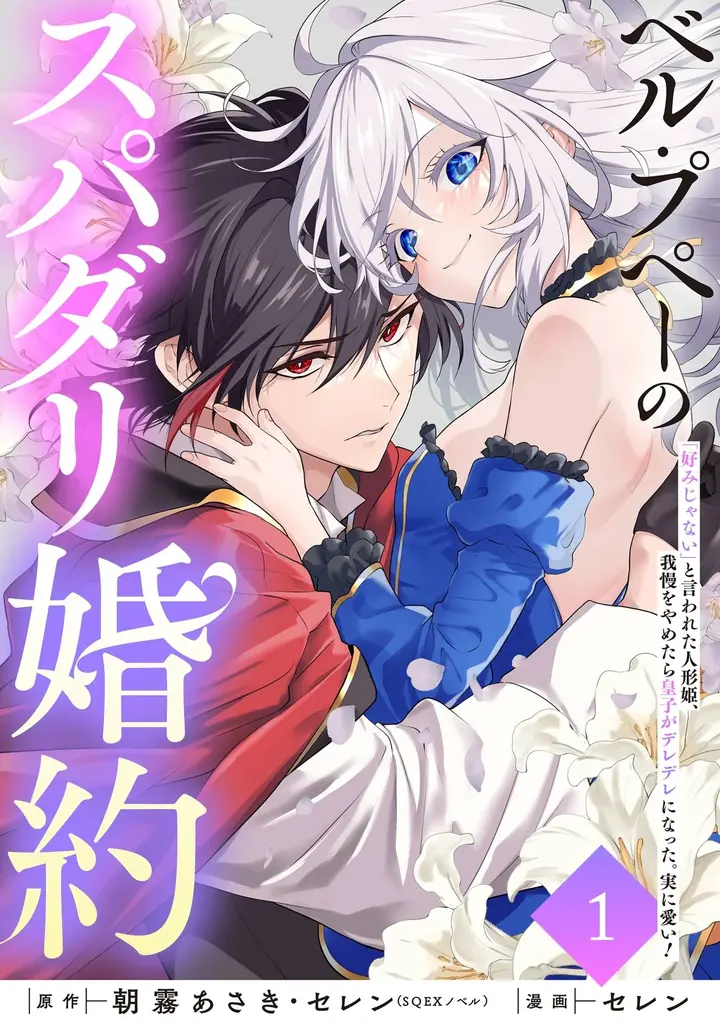 電子書籍業界で最大級の品揃えを誇る「コミックシーモア」が発表 男女作品ともに人気なジャンルは『異世界』が根強い傾向「コミックシーモア上半期ランキング 2025」 画像 5
