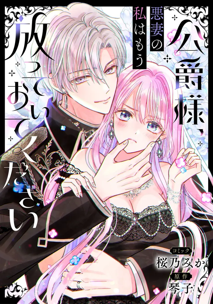 電子書籍業界で最大級の品揃えを誇る「コミックシーモア」が発表　男女作品ともに人気なジャンルは『異世界』が根強い傾向「コミックシーモア上半期ランキング 2025」 画像 6