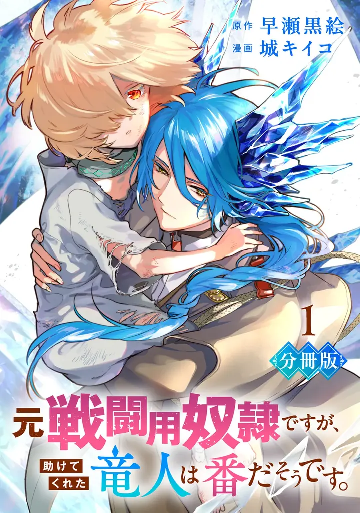 電子書籍業界で最大級の品揃えを誇る「コミックシーモア」が発表　男女作品ともに人気なジャンルは『異世界』が根強い傾向「コミックシーモア上半期ランキング 2025」 画像 7