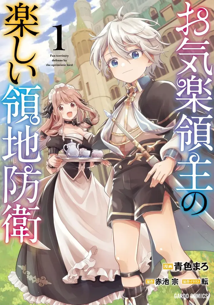 電子書籍業界で最大級の品揃えを誇る「コミックシーモア」が発表　男女作品ともに人気なジャンルは『異世界』が根強い傾向「コミックシーモア上半期ランキング 2025」 画像 9