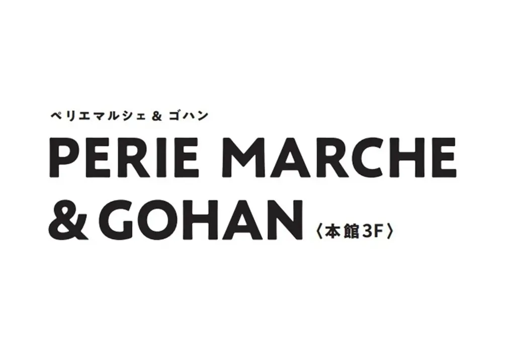 ペリエ千葉リニューアルオープン