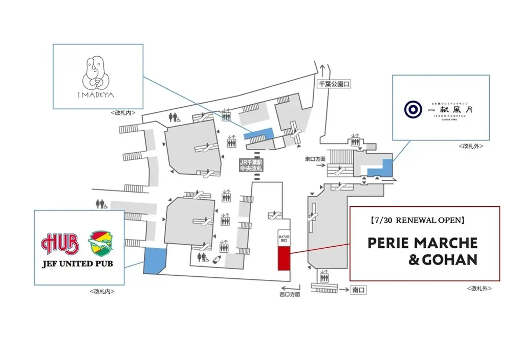 ペリエ千葉「PERIE MARCHE」が生まれ変わります！新名称:「PERIE MARCHE＆GOHAN」として、7月30日(水) 開店 画像 19
