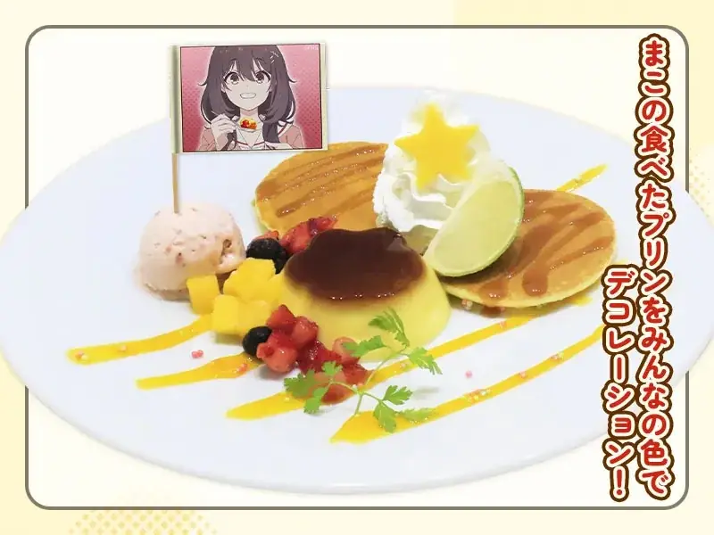 7/25(金)~《キュアメイドカフェ×「日々は過ぎれど飯うまし」》コラボカフェ開催!【タブリエ・マーケティング株式会社】 画像 5